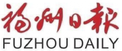 福州日报